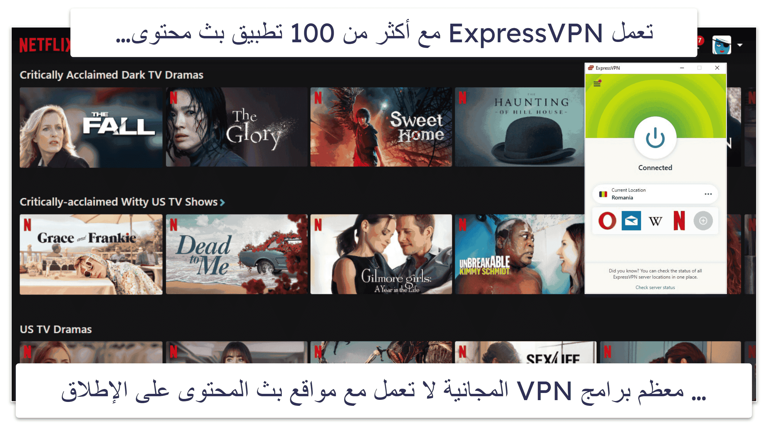 أفضل 5 برامج VPN مجانية فعلًا في 2024: آمنة 100% وسريعة جدًا