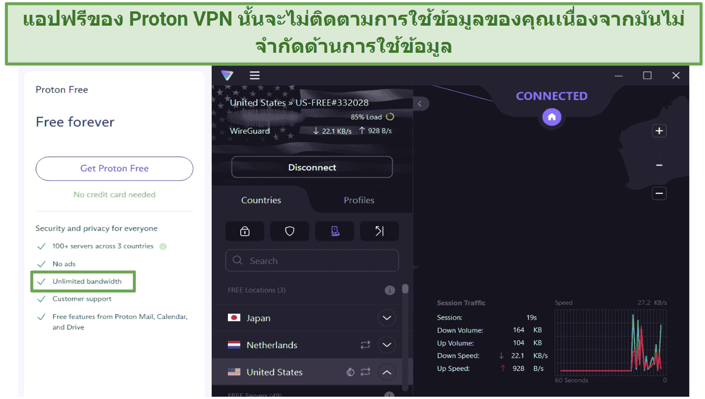 Screenshot of Proton VPN's free Windows app next to a screenshot of the free plan details from its website