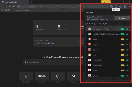 متصفح مع vpn