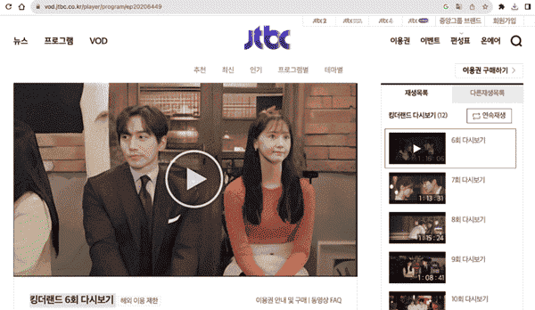 Watch South Korean TV Shows With A Free VPN