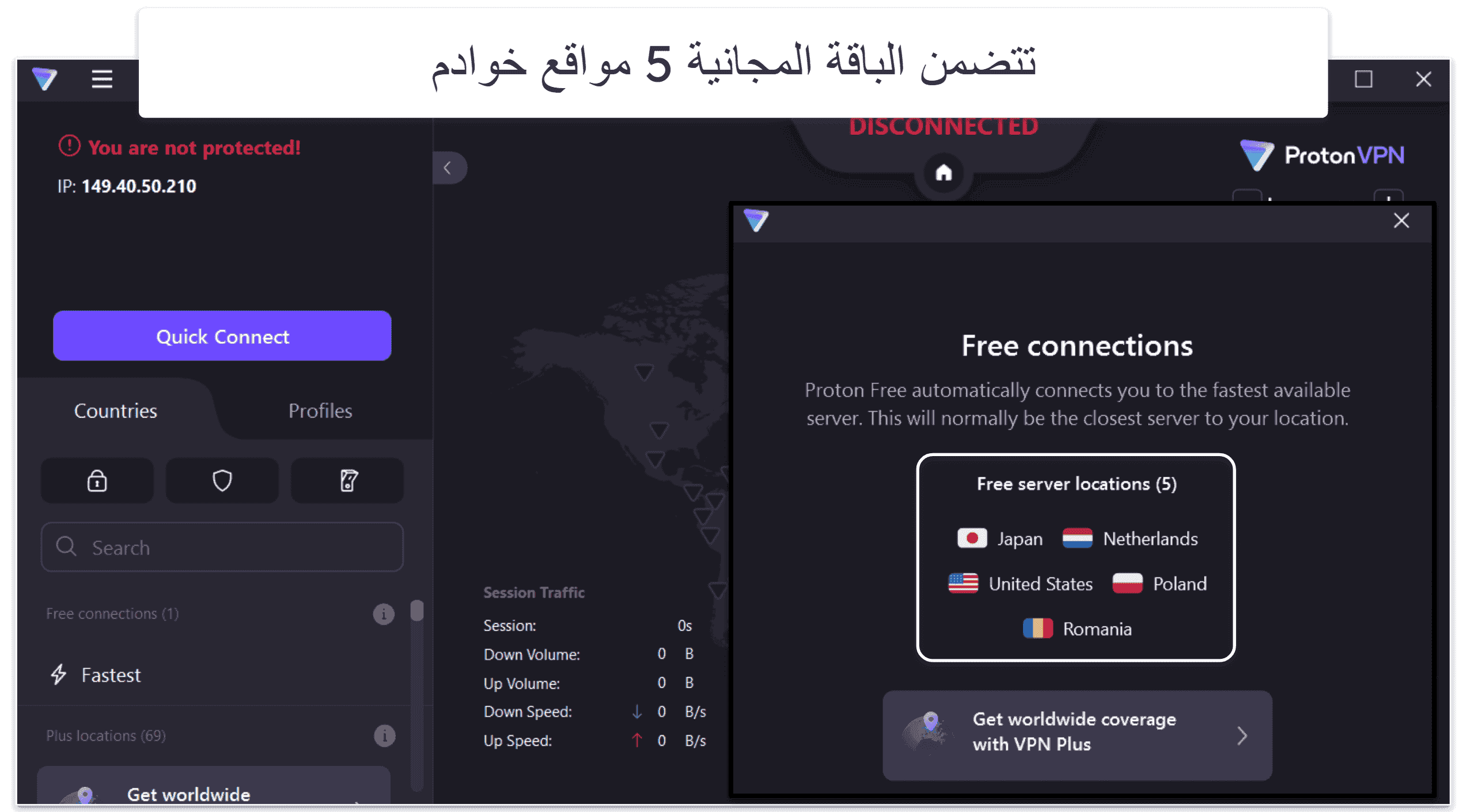 🥈3. Proton VPN — احصل على باقة مجانية ببيانات غير محدودة + سريعة جدًا