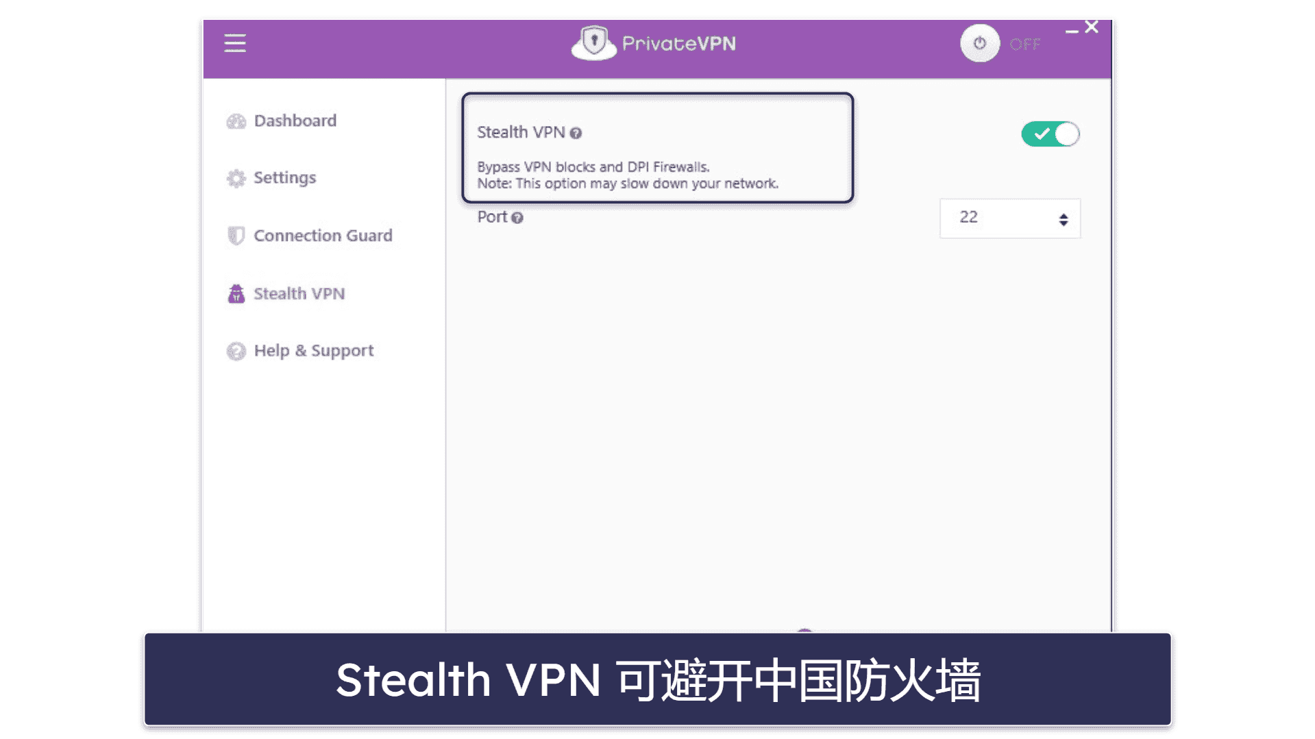 🥉3. PrivateVPN用户界面简约，混淆功能强大