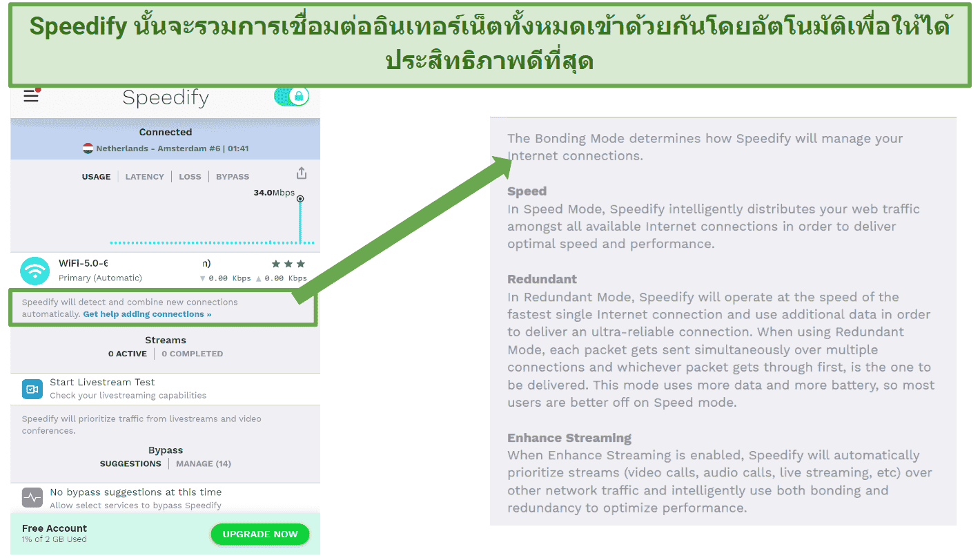 Screenshot showing bonding mode on Speedify's free VPN app