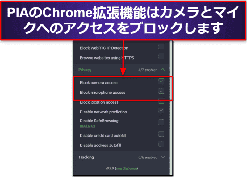 🥈2. Private Internet Access — Chrome拡張機能は高品質で、追加のプライバシー機能も