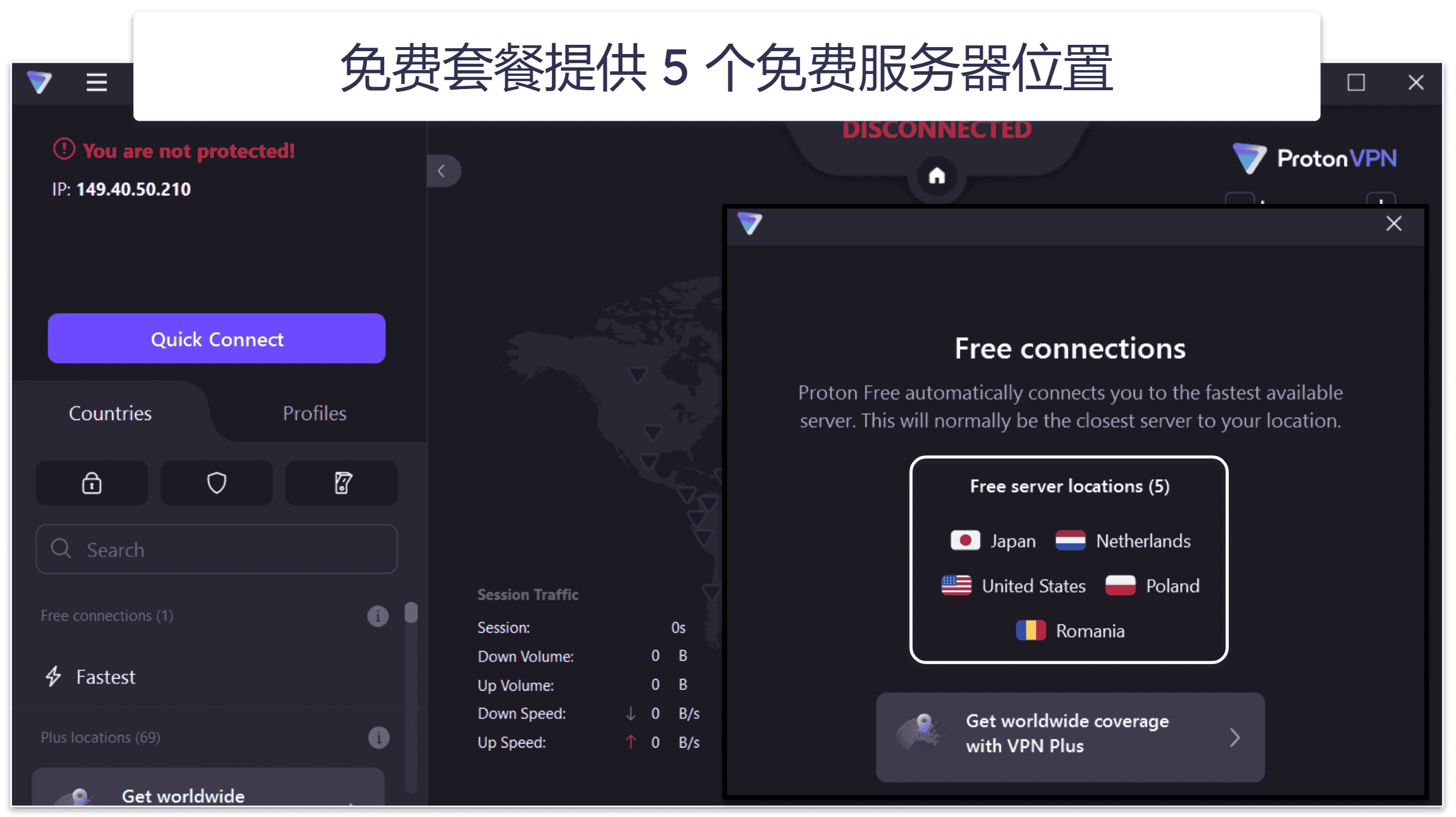 🥈2. Proton VPN— 免费套餐出色 + 不 + 速度快