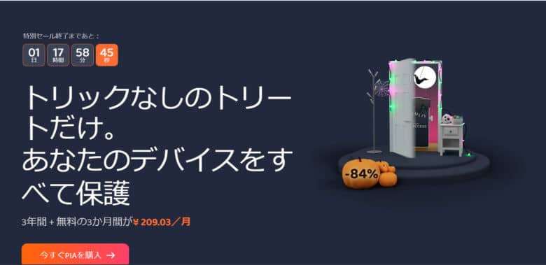 7.10年以上の歴史を持つ！拡張機能でも豊富な性能「Private Internet ACCESS」