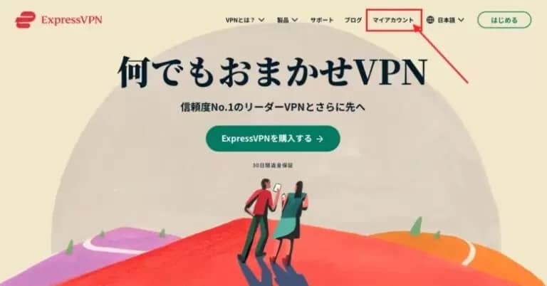 ExpressVPN