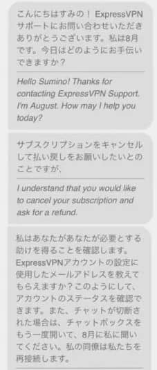 解約と返金手続きを依頼する2