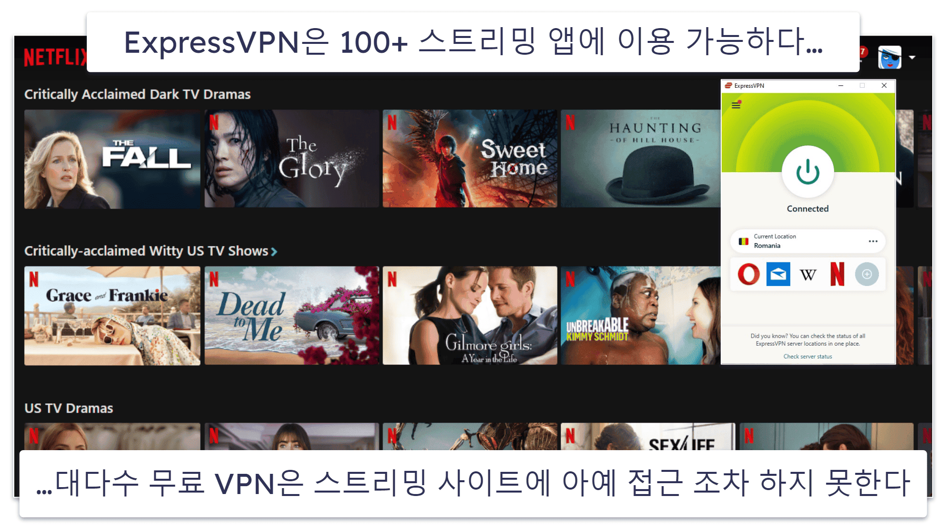 2024년 최상위 진짜 무료 VPN 5: 100% 안전 & 초고속