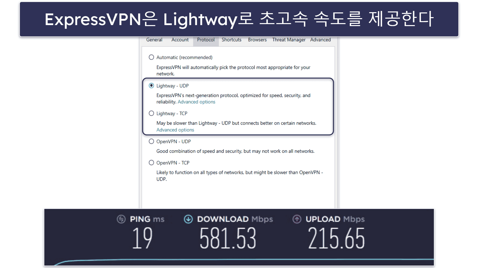 🥇1. ExpressVPN — 2024년 종합 최고의 추천 VPN