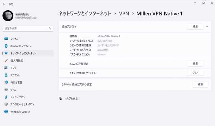 MillenVPNの評判｜実際の使用感は？速度や性能を実機レビュー