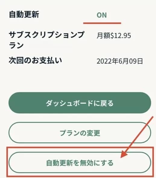 ExpressVPNの解約と返金手続きのやり方｜アカウント削除も解説