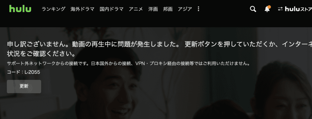 【これでずっと安心！】 Huluが海外から規制されない方法！