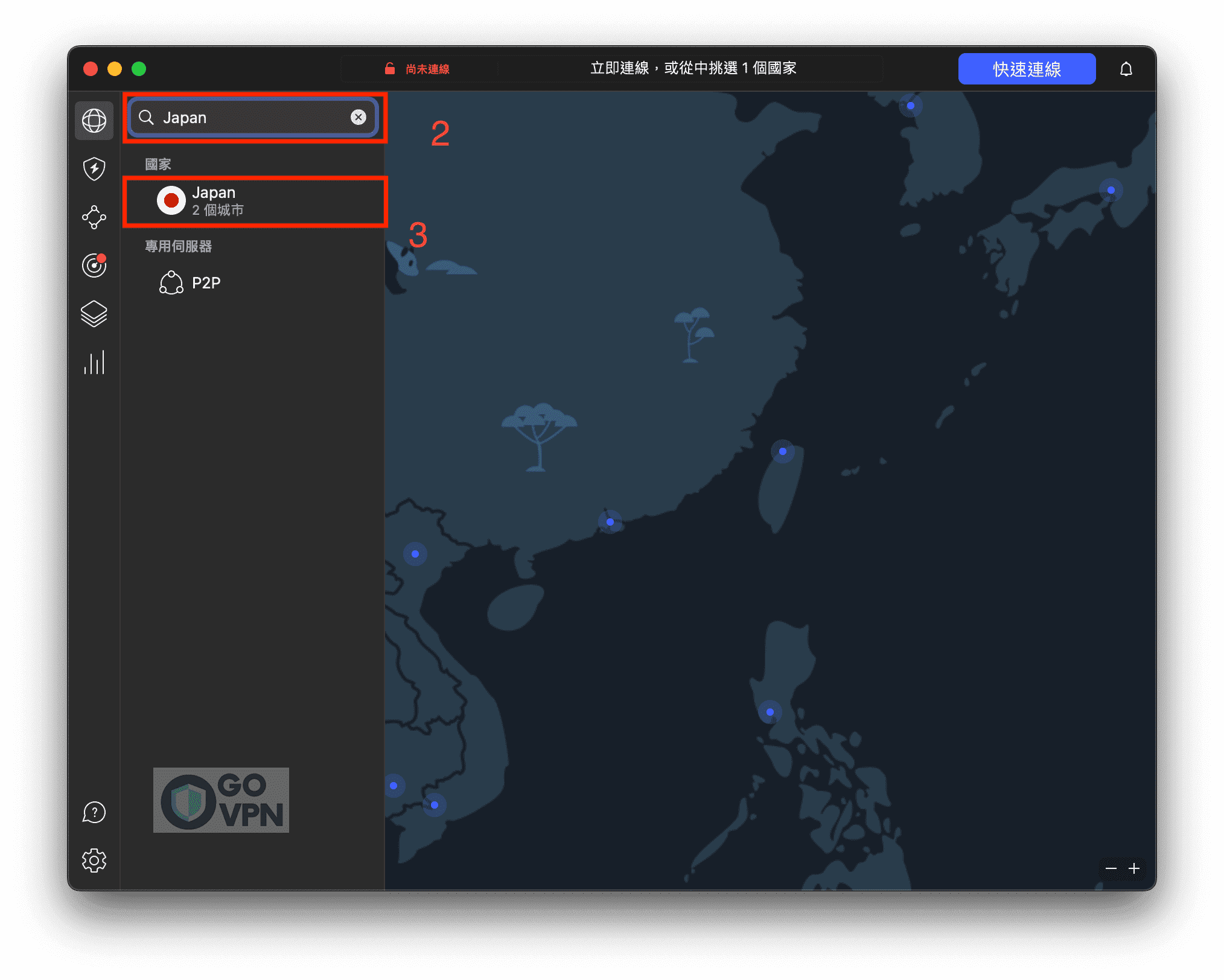 開啟NordVPN