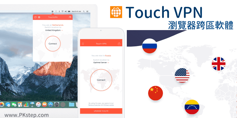 Touch-VPN_free_download