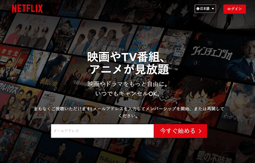 Choose Netflix region japan