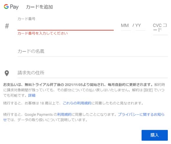 YouTube Premiumをインドで契約する