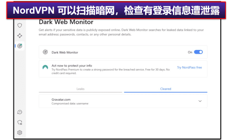 4. NordVPN：安全功能卓越，所有服务器的速度都很快