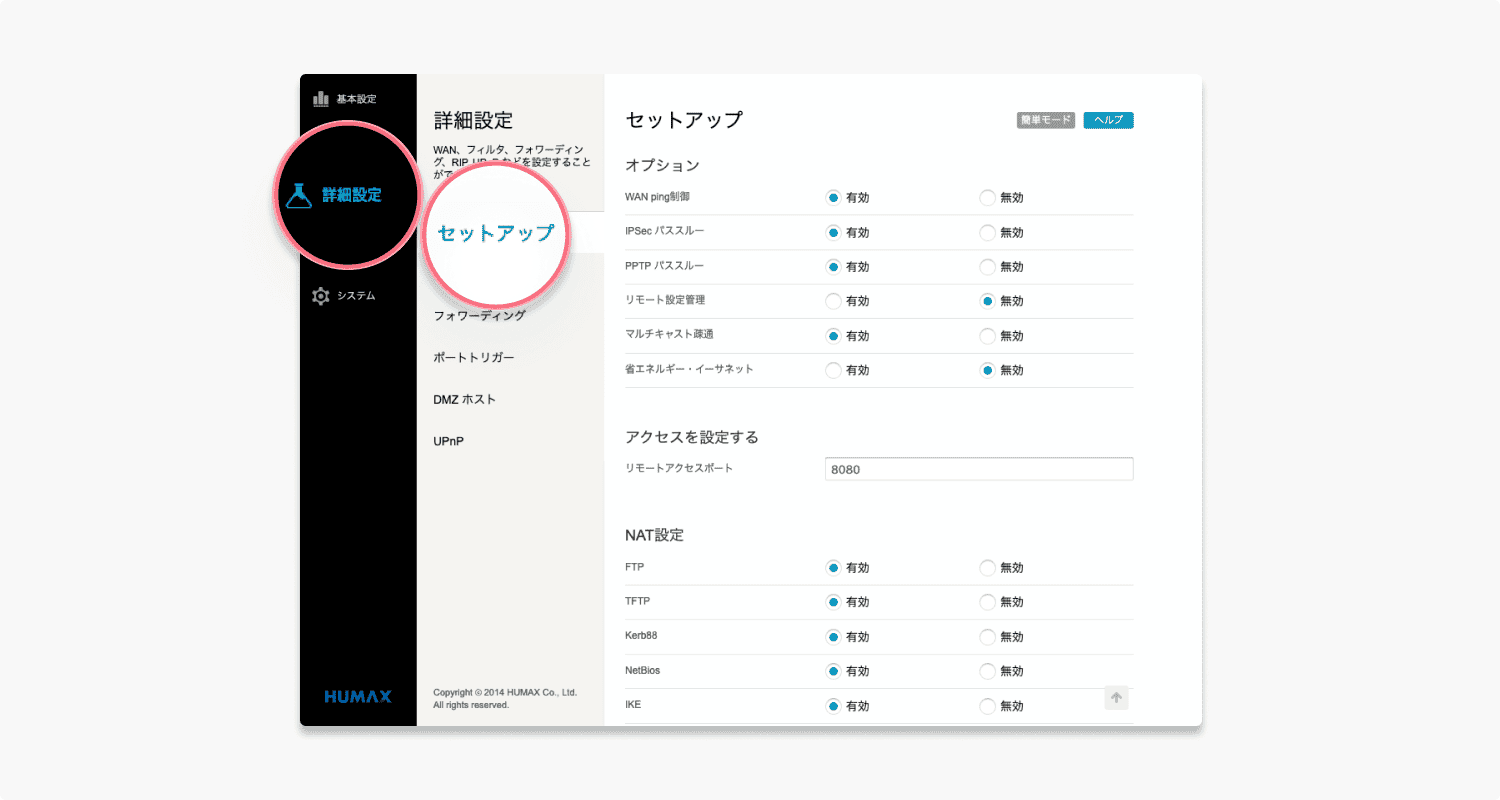 vpnパススルー：ステップ3