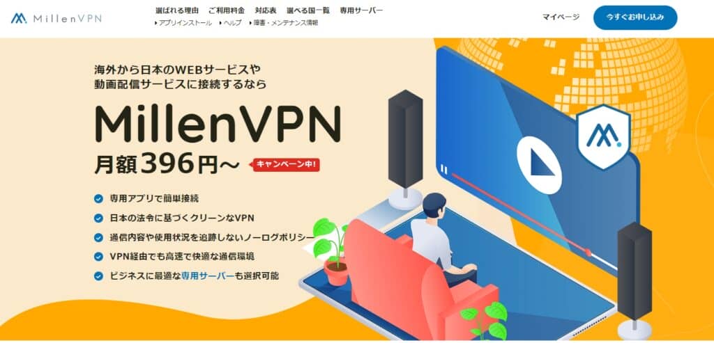 中国で使えるおすすめVPNアプリ【2024年11月】規制強化と違法性と無料サービスについても解説