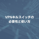 VPNもかわいさが重要！？TunnelBearの安全性とは