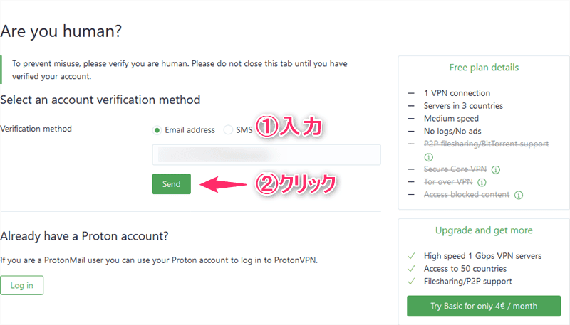 【図解】ProtonVPNの使い方｜登録・申し込みから設定まで日本語解説