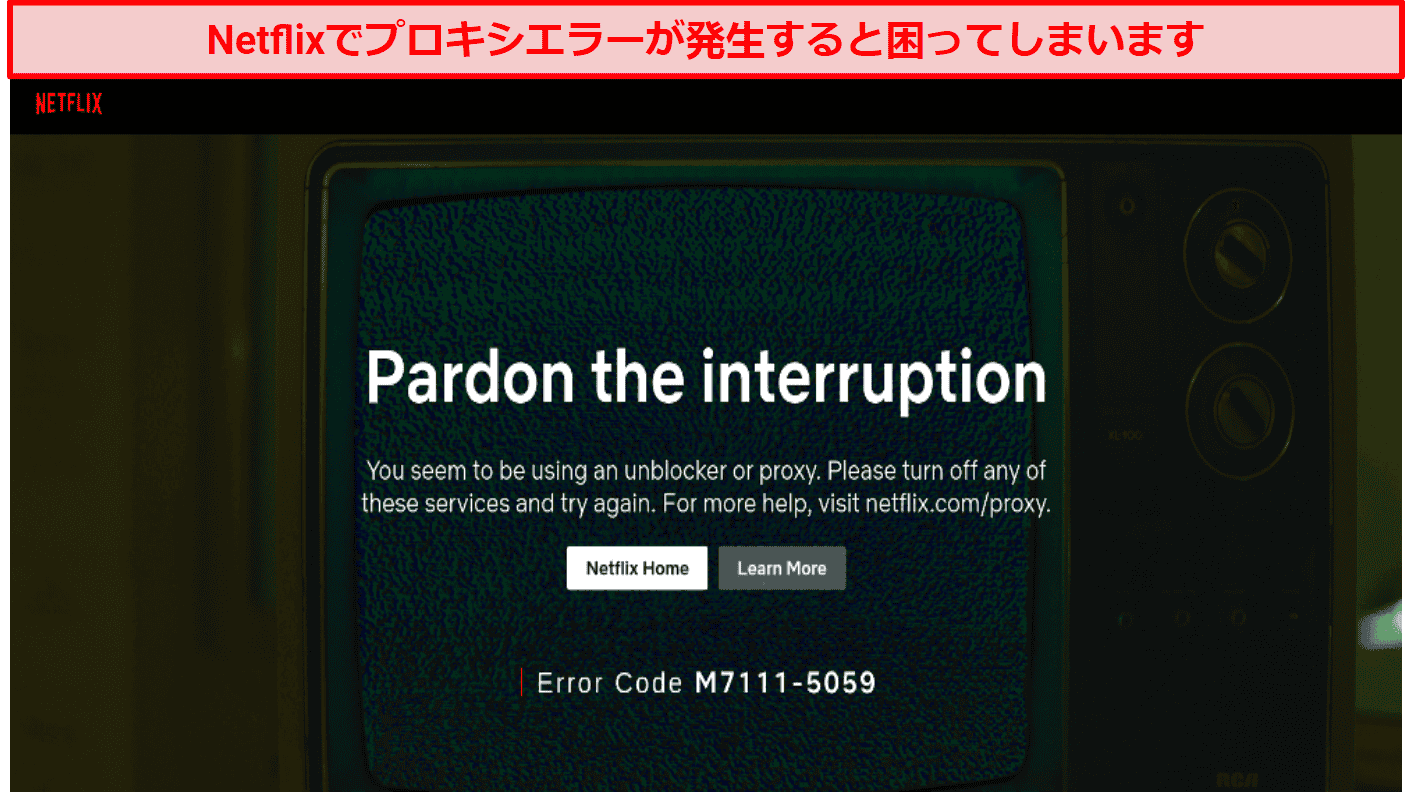 VPNを使っているのにNetflixが見れないときの対処法│2024年