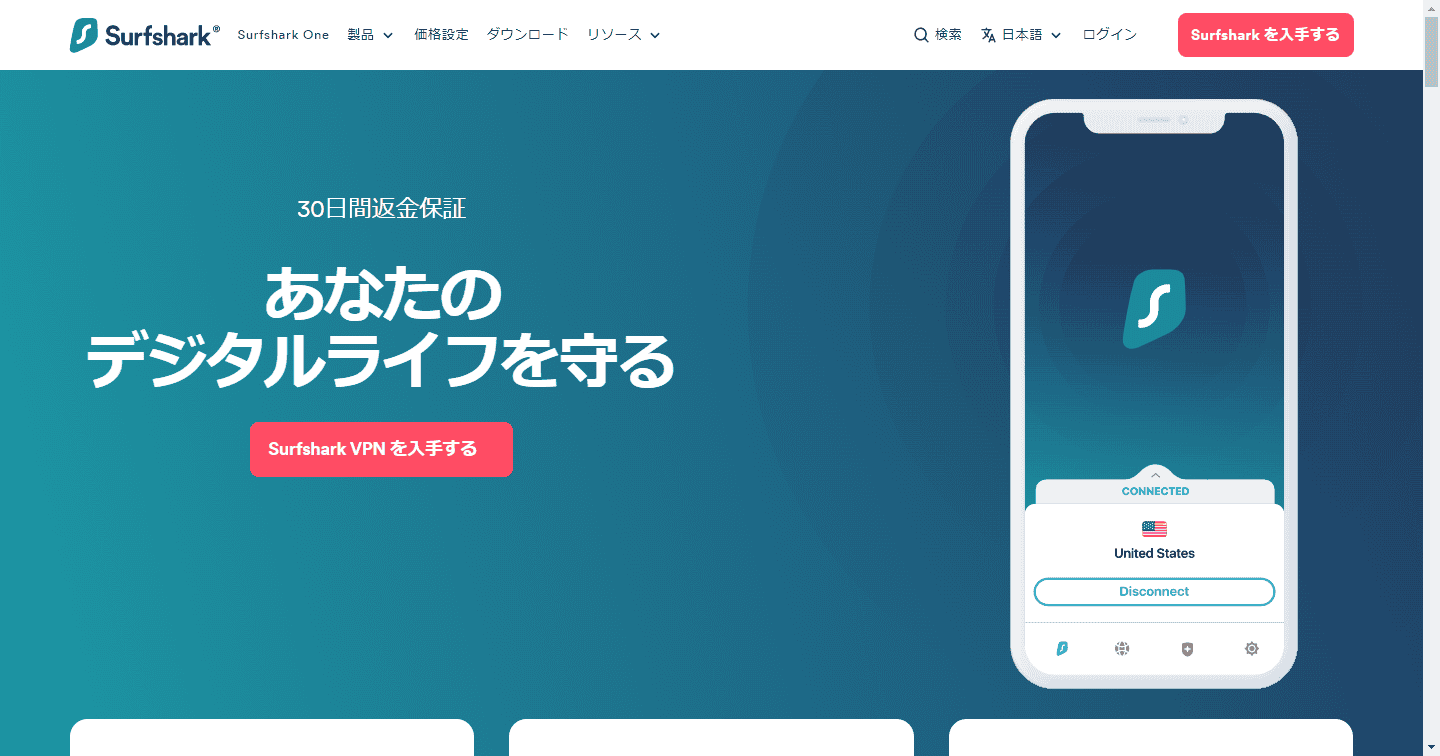 Windows用無料VPNトライアル