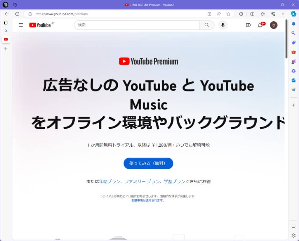 【VPN】YouTubeプレミアムをウクライナの料金で契約する方法！