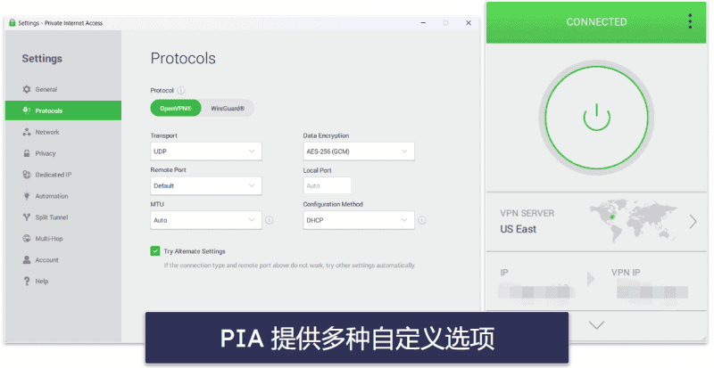 🥈2. Private Internet Access (PIA)：灵活快速、功能丰富，看视频和下载种子的优质选择