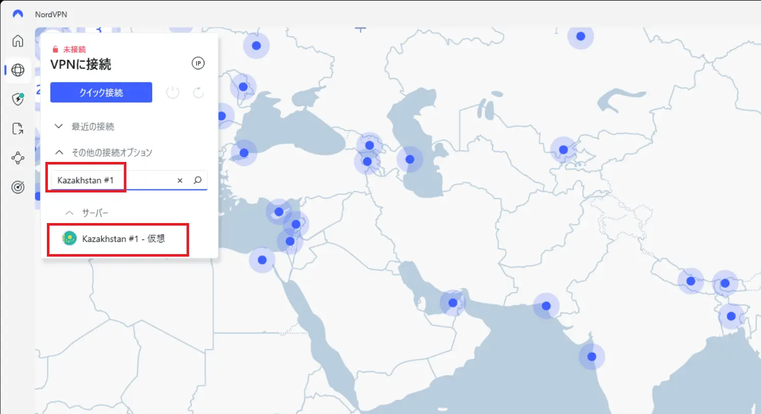 nordvpnでカザフスタンサーバーに接続①