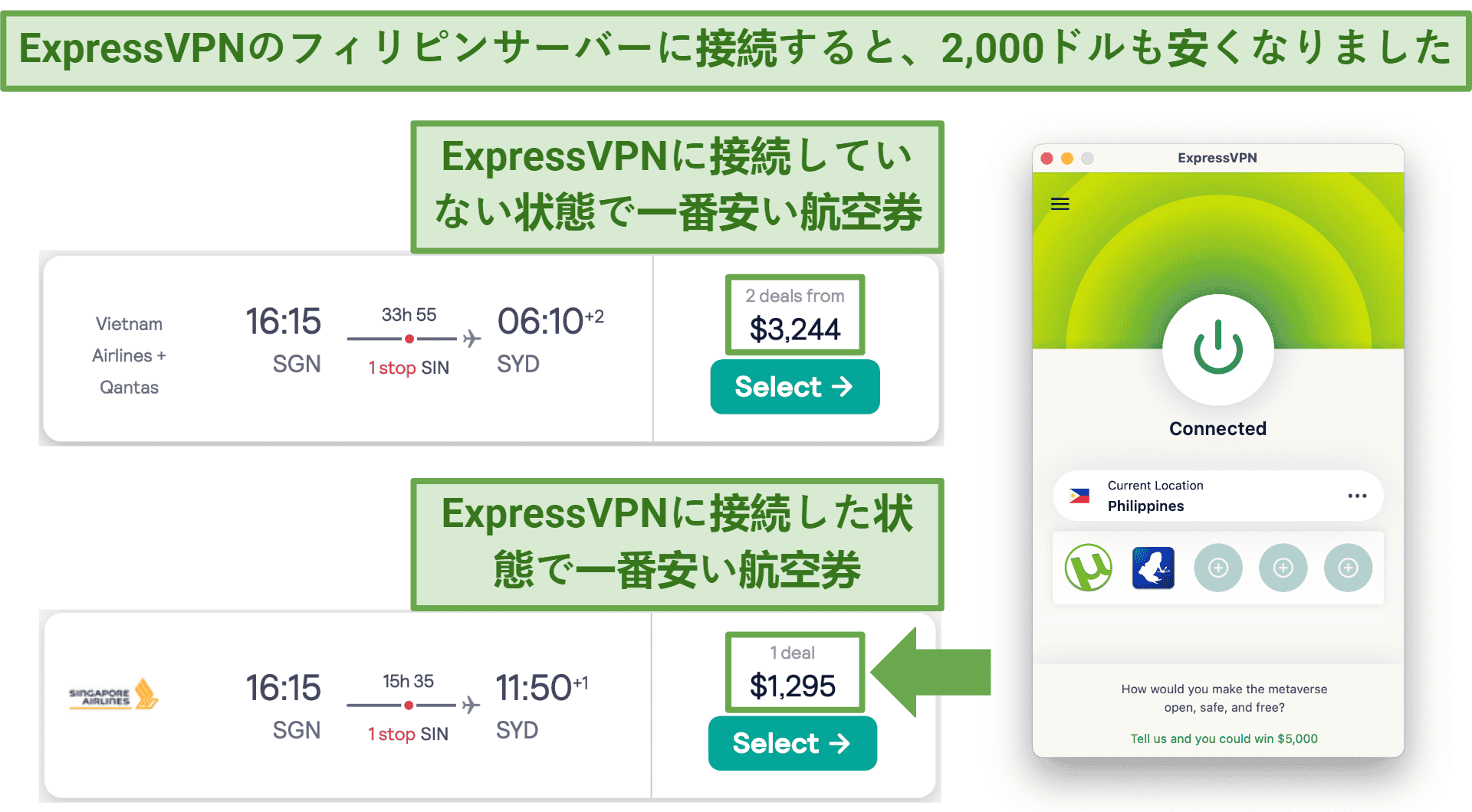 VPNを使った航空券の安い買い方│+10の裏ワザ 2024年