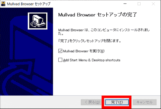 無料のプライバシー重視のブラウザ「Mullvad Browser」が登場、VPNとTorの提携により追跡に使用されるユーザーの「指紋」を減らして匿名性をアップ