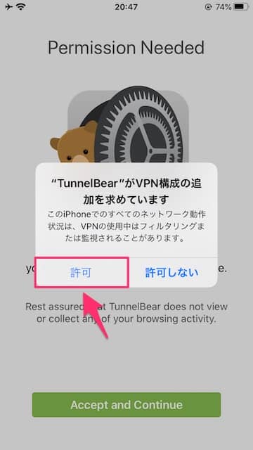 【iOS】TunnelBear VPNのアプリをiPhone,iPadにダウンロード＆インストールし設定