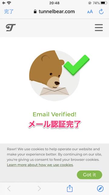 【iOS】TunnelBear VPNのアプリをiPhone,iPadにダウンロード＆インストールし設定