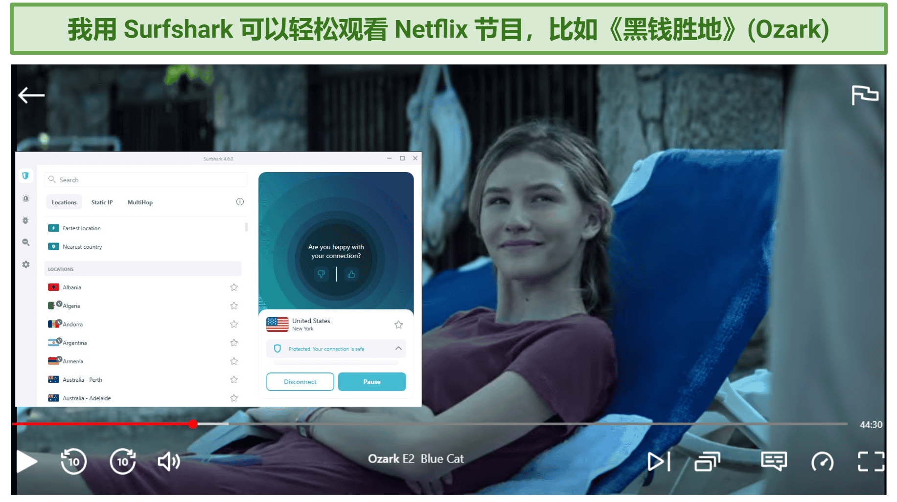 Surfshark能看Netflix吗？2024年如何解锁Netflix