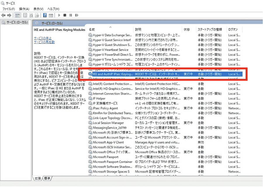 サービス一覧画面での表示