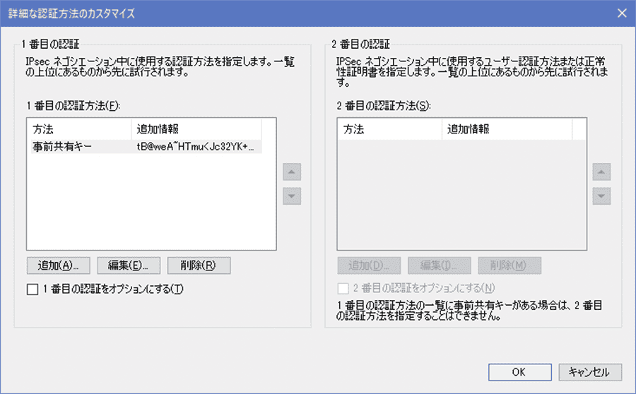 詳細 な 認証 方法 の カスタマイズ