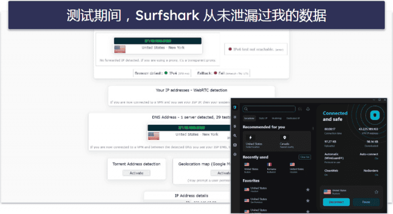 Surfshark 的功能