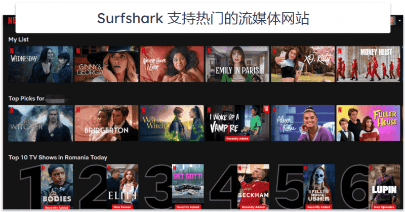 Surfshark 流媒体性能