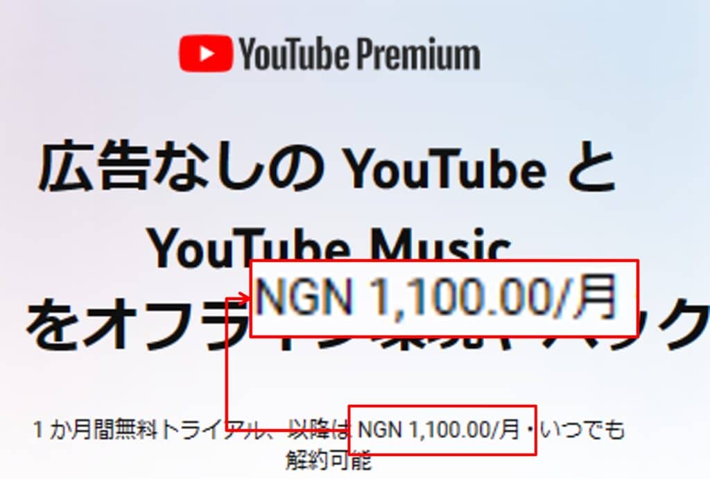 YouTubeを広告なしで見る4つの方法【安価で効果的な方法も紹介】