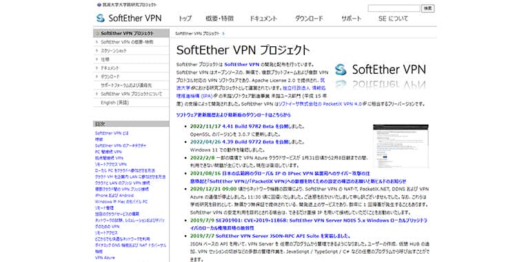 SoftEther VPN