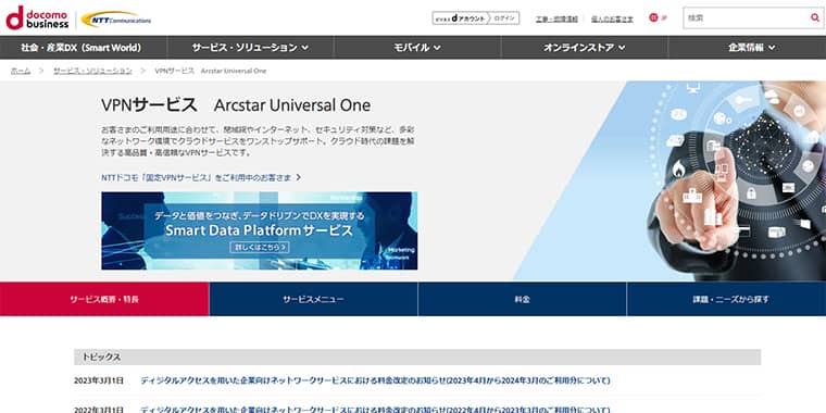 Arcstar Universal One