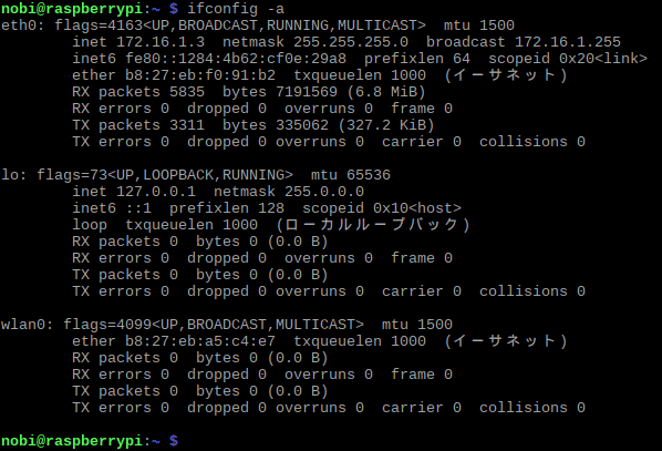 [Raspberry Pi] SoftEther VPN クライアントをインストールする方法