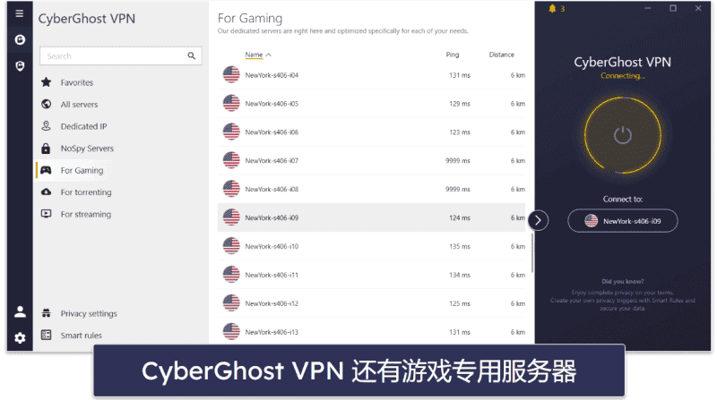 🥉3. CyberGhost VPN：服务器网络庞大，性能拉满（小编力荐的游戏 VPN）