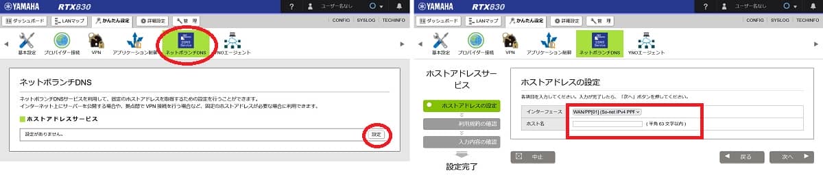 Yamaha の VPNルーター「RTX830」が「IKEv2」を使ったリモートアクセスVPN に対応！「v6 プラス」と共存させてみた