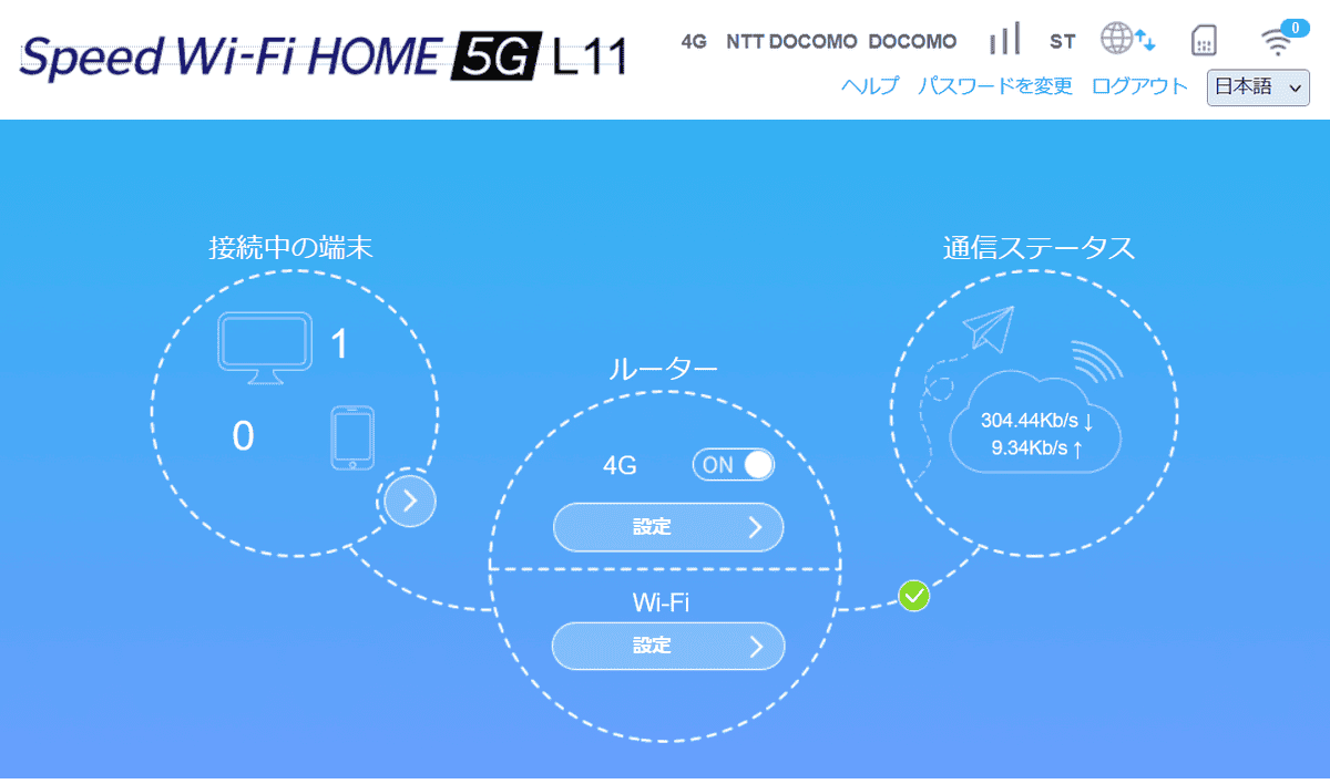 OCNモバイルONEの4G接続