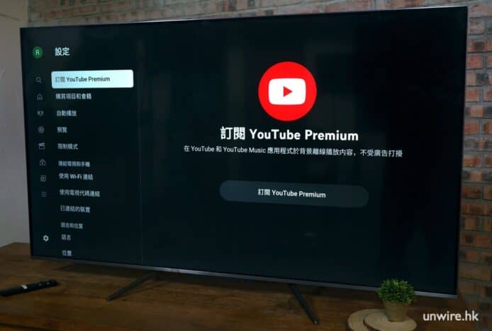 【教學】繼續用外國 YouTube Premium 帳戶 路由器內置 VPN、Apple TV、Android TV 連線 VPN