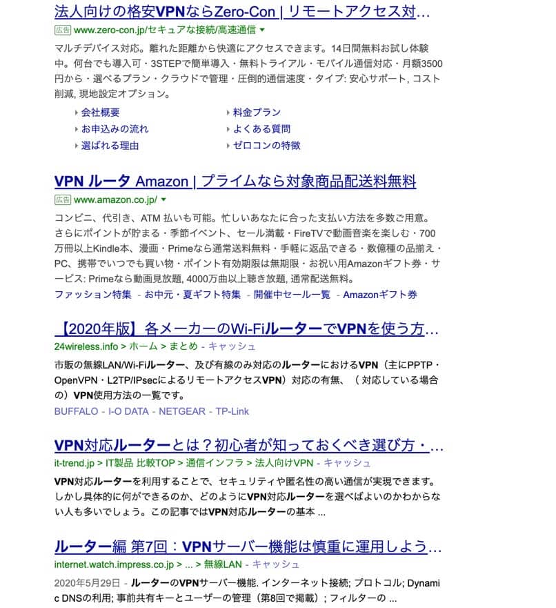 日本の自宅ルーターに簡単にVPNを設定する方法｜中国出張者向け