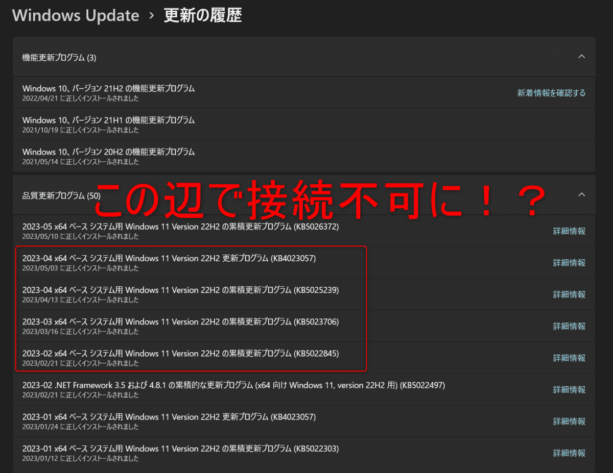 VPNが突然接続できなくなった原因は何？